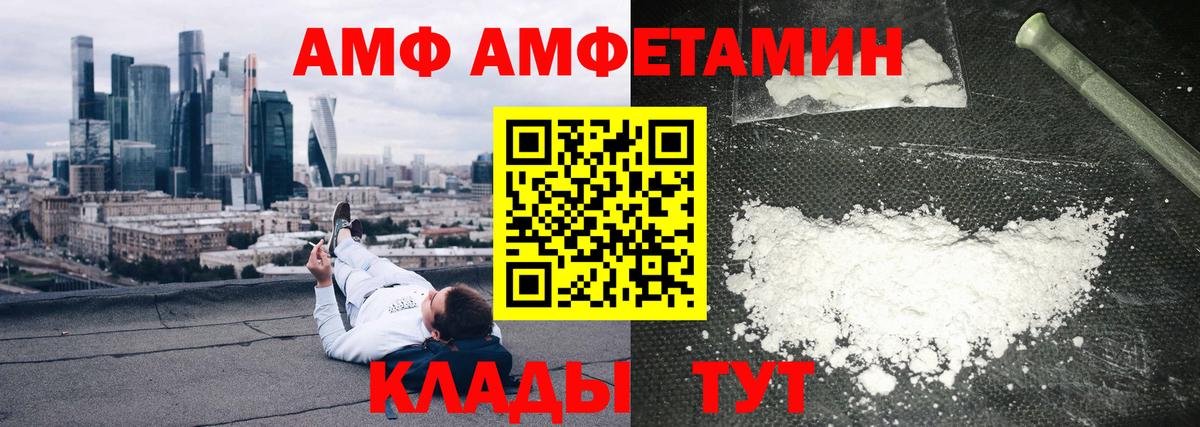 Амфетамин 98% Кисловодск