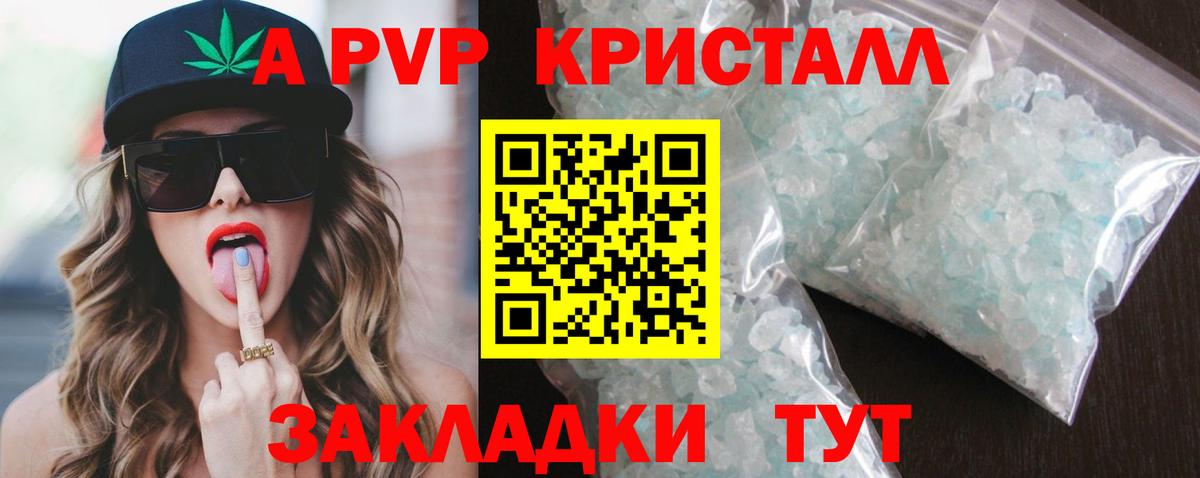 Alpha-PVP СК Кисловодск