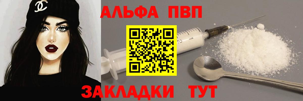 Alpha-PVP мука  Alpha PVP VHQ  Кисловодск  Вход с VPN 