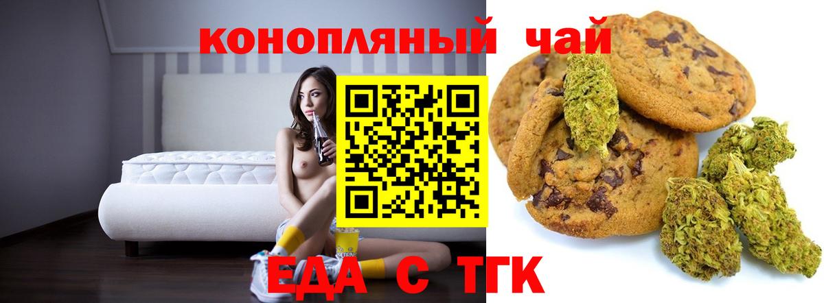 Кисловодск  Canna-Cookies конопля  Вход с VPN 