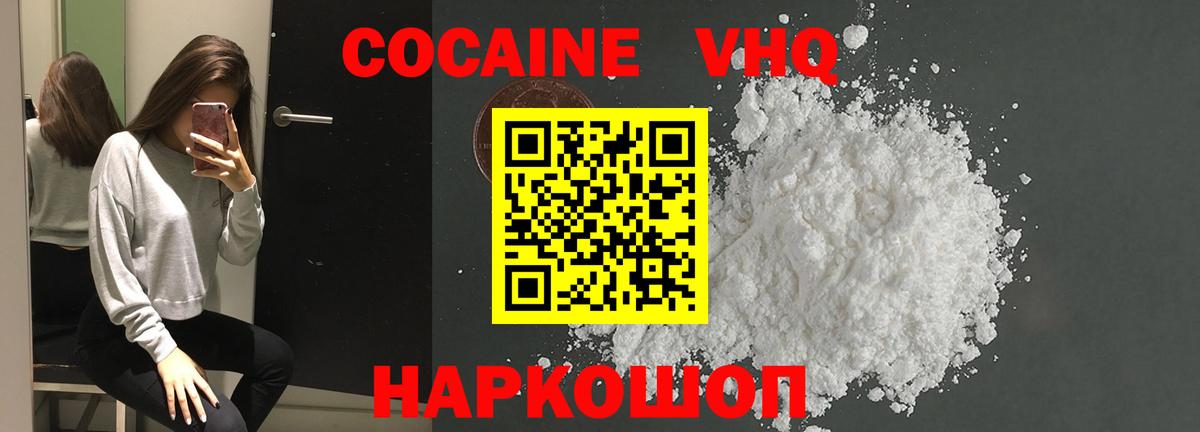 Cocaine 99%  COCAIN  Cocaine Columbia  Кисловодск  Вход с VPN 