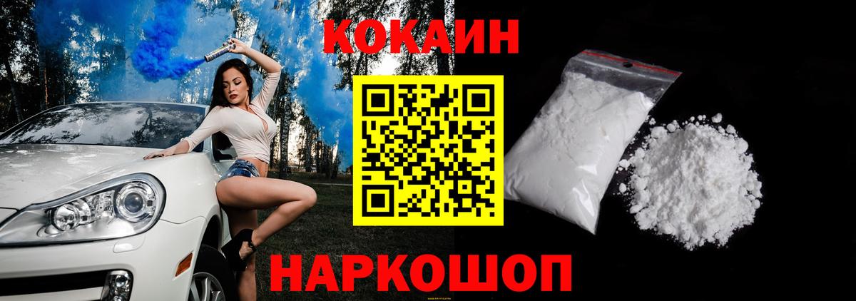 COCAIN 98% Кисловодск