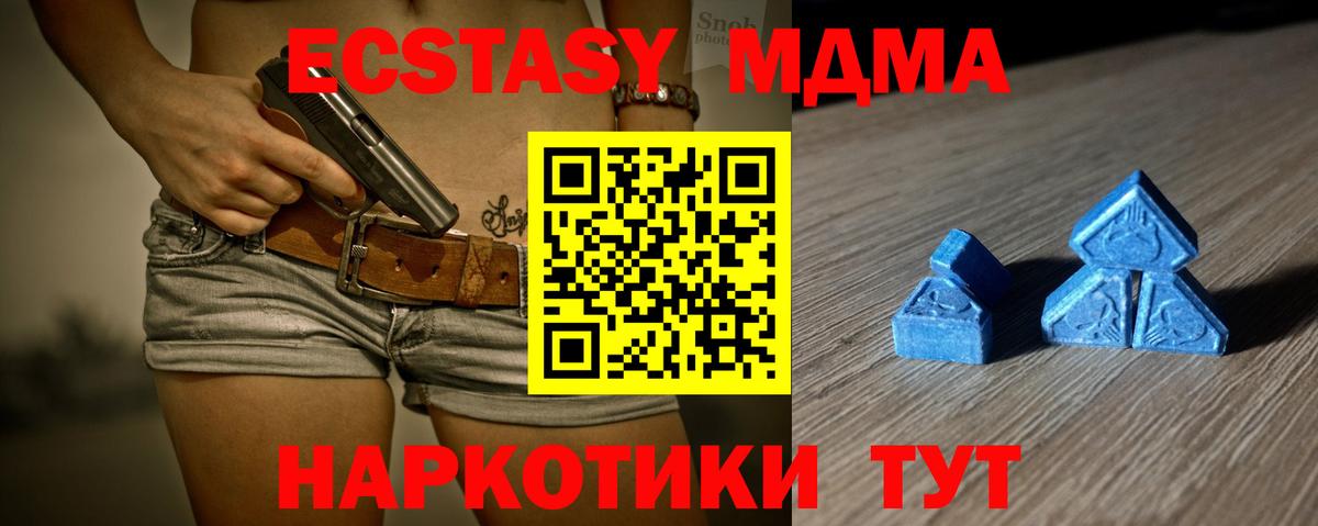 Экстази таблы Кисловодск