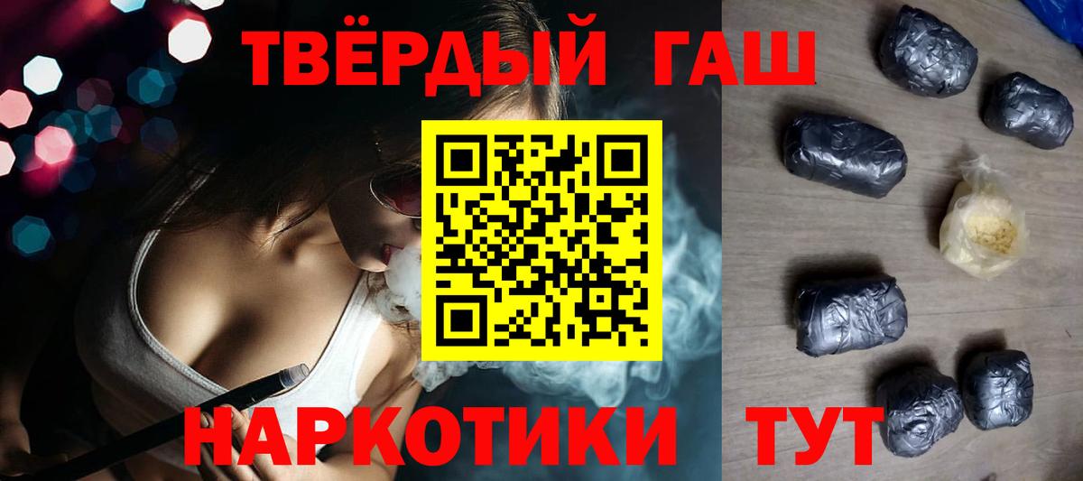 ГАШ Изолятор  Вход с VPN  Гашиш  Гашиш Cannabis  Кисловодск 