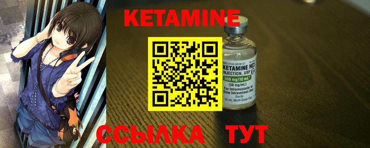 КЕТАМИН VHQ Кисловодск