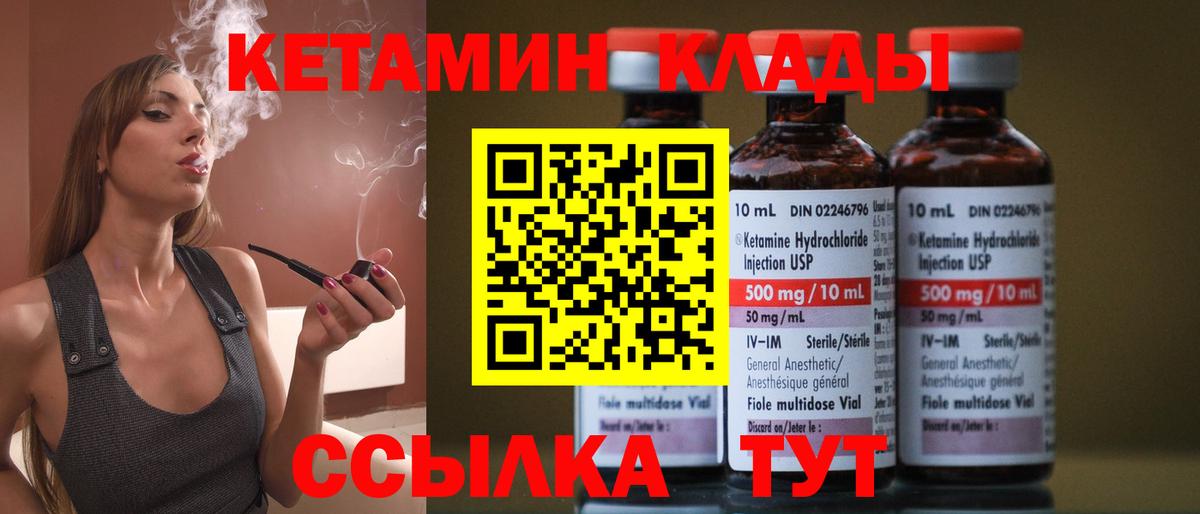 Кисловодск  Кетамин VHQ  нарко площадка состав  Кетамин ketamine  Вход с VPN 
