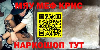 MESCALINE Гусев