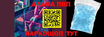 альфа пвп VHQ Гусь-Хрустальный