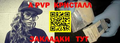альфа пвп VHQ Гусь-Хрустальный