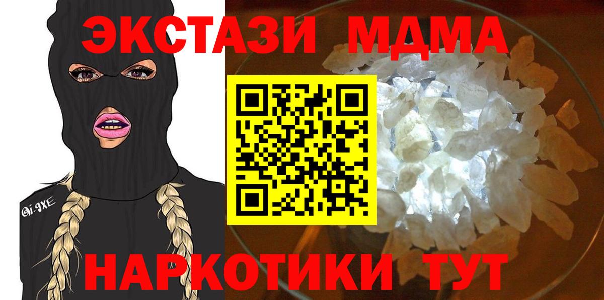 МДМА VHQ Кисловодск