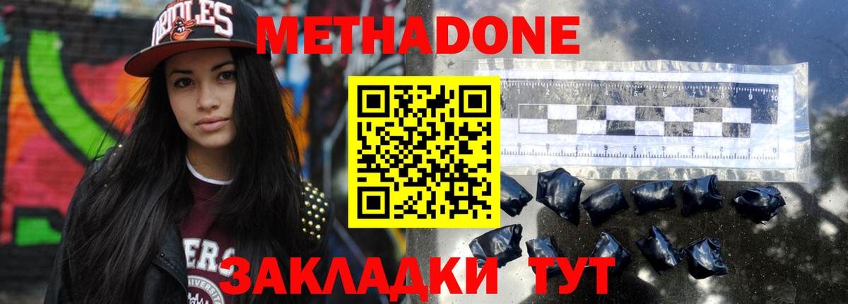 МЕТАДОН кристалл  Вход с VPN  Метадон белоснежный  мега как войти  Кисловодск 