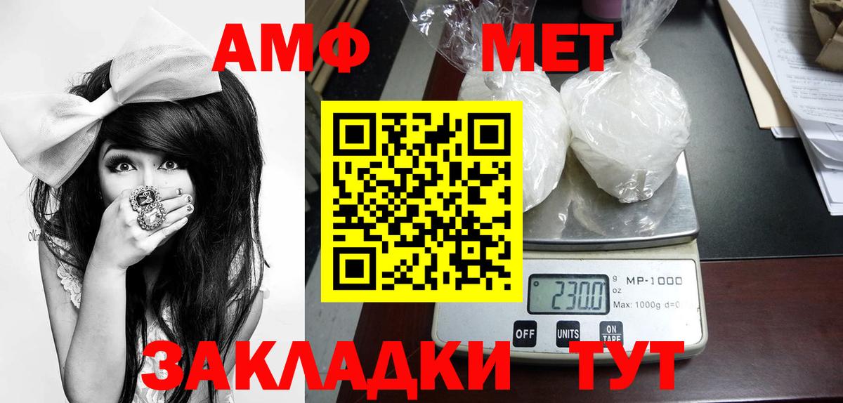 МЕТАМФЕТАМИН Methamphetamine  Вход с VPN  Кисловодск 