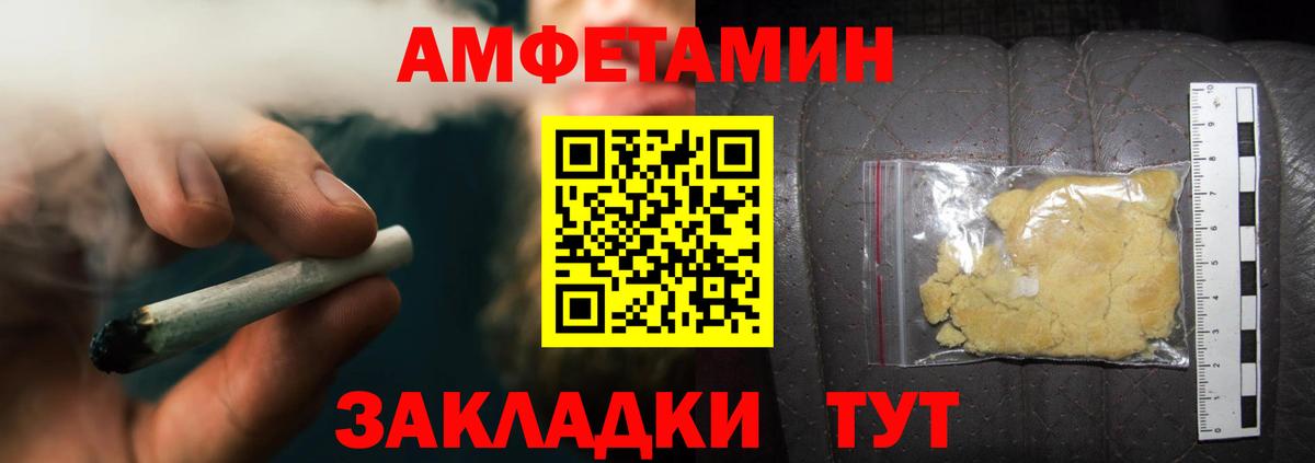 МЕТАМФЕТАМИН кристалл Кисловодск