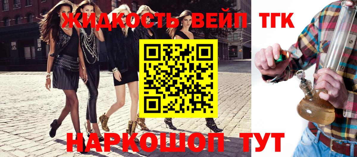 Кисловодск  Дистиллят ТГК жижа  закладки  ТГК Wax  Вход с VPN 