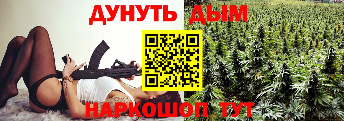 Кисловодск  МАРИХУАНА White Widow  Вход с VPN  Бошки Шишки OG Kush  Бошки марихуана планчик 